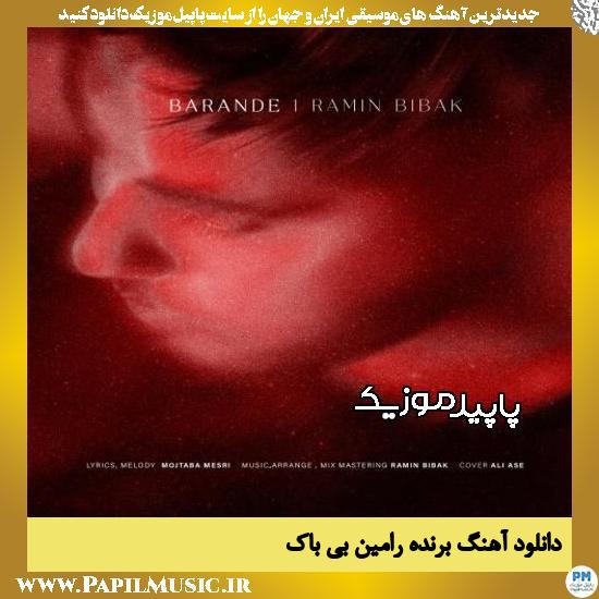 دانلود آهنگ برنده از رامین بی باک